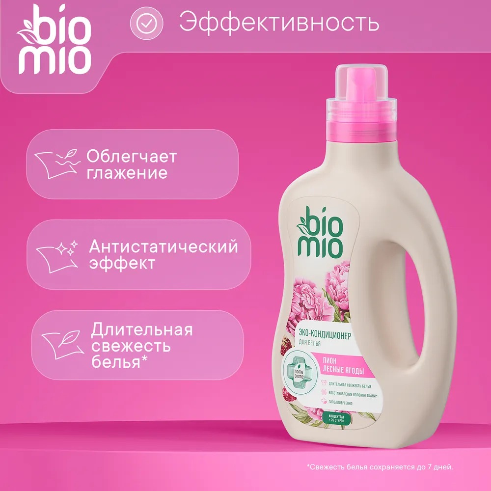 BioMio Bio-Soft экологич.кондиционер концентрат д/белья пион-лесные ягоды 800мл