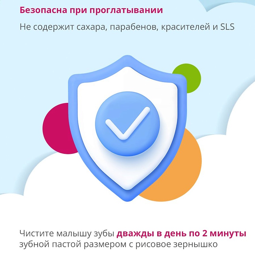 Лакалют зубная паста Baby 0-2 защита от кариеса и укрепление эмали 65г 