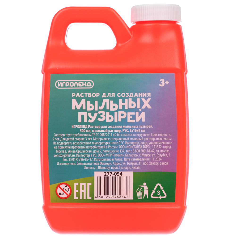 ИГРОЛЕНД Раствор для создания мыльных пузырей 500мл