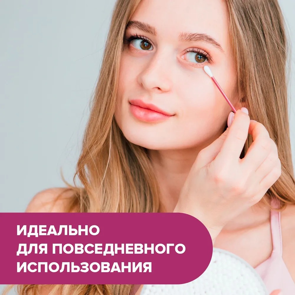 Я самая ватные палочки 200шт пакет