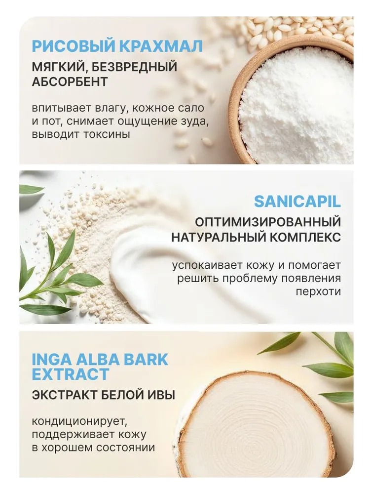 Прелесть Professional шампунь сухой для волос Extra Fresh 200 мл