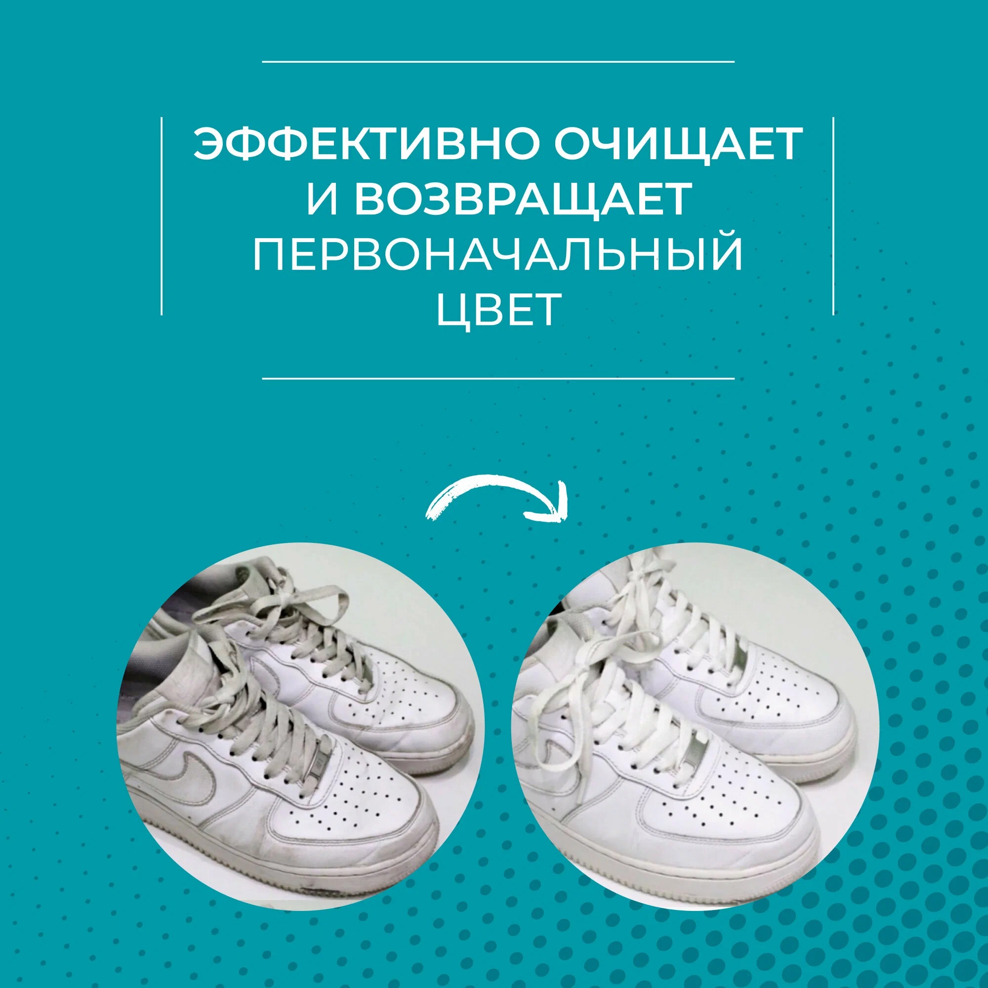 Дивидик пена-очиститель для белой обуви подошв и рантов  Спорт150 мл