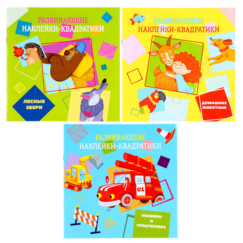 УИД Развивающие наклейки-квадратики