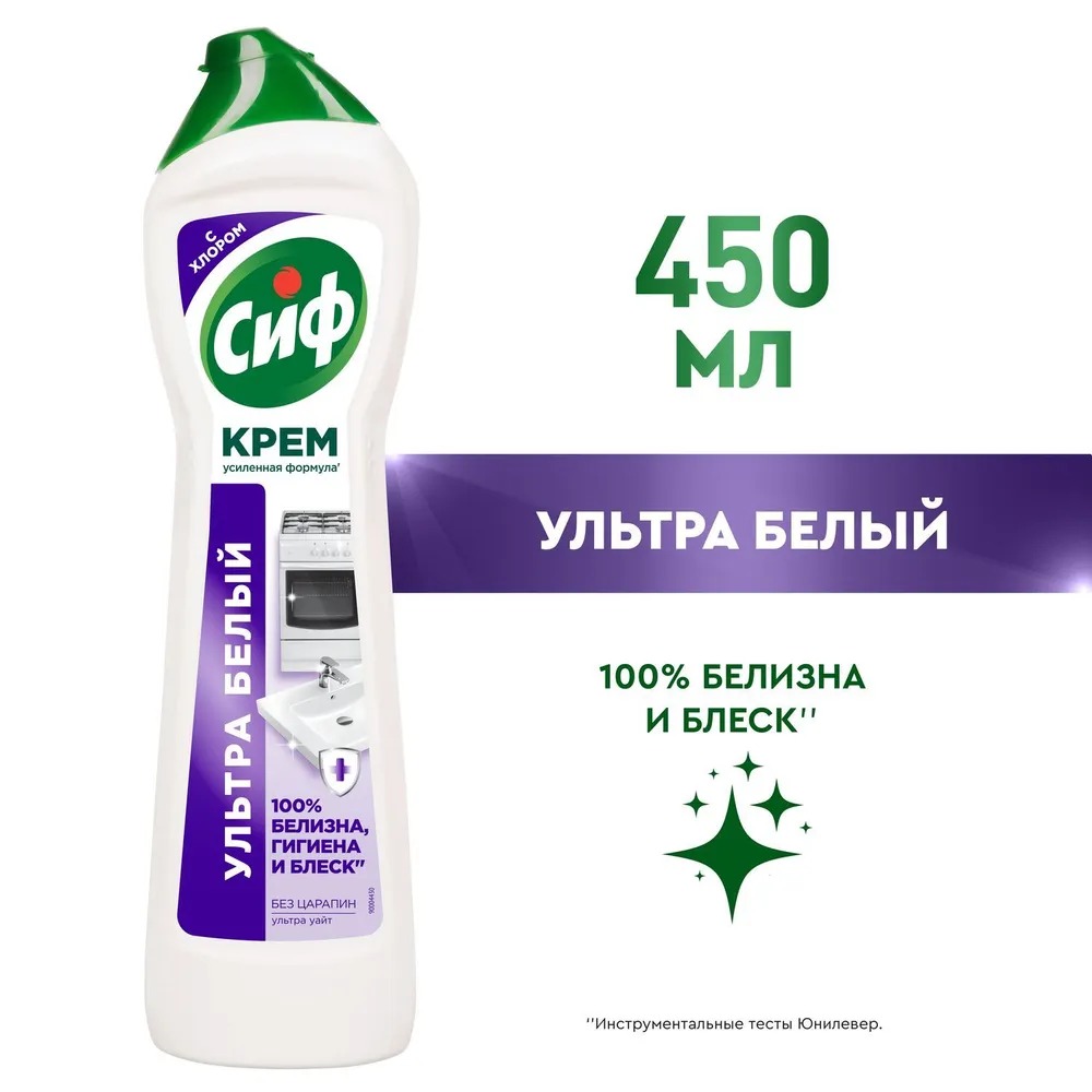 Сиф крем Ультра белый 450мл