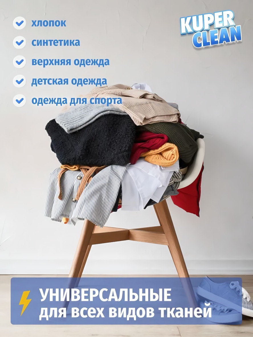 Kuper Clean Капсулы для стирки Universal10 шт