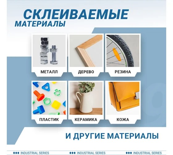 Моментальный клей-гель ORGANIDE 709 (3гр.,мультикарта 12/288)  