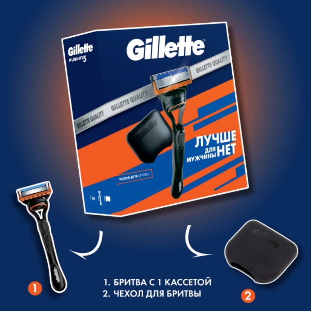Gillette Fusion Бритва со сменной кассетой + чехол
