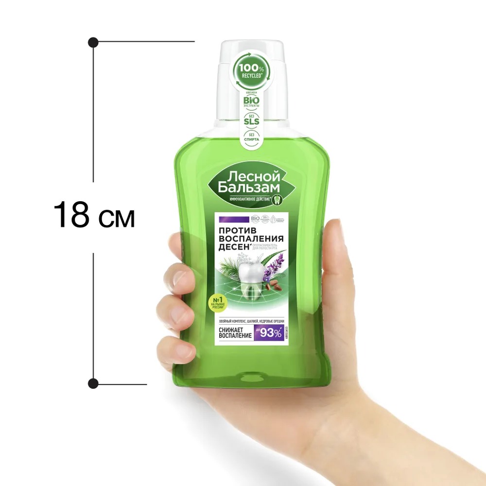 Лесной бальзам ополаскиватель для десен Шалфей/Кедровые орешки 250мл