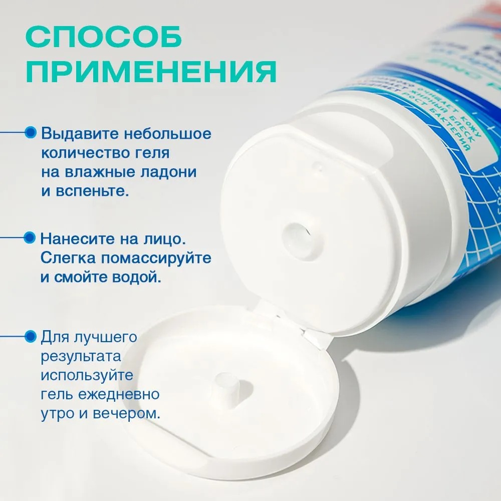 Пропеллер Turbo Active Гель д/умывания от прыщей 150мл