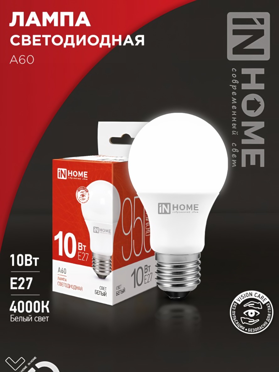 Лампа светодиодная LED-A60-VC 10Вт Е27 4000К 950лм шар