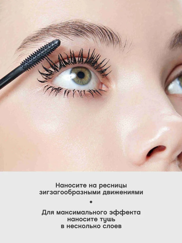 Тушь для ресниц со сценическим эффектом Кабаре premiere 01