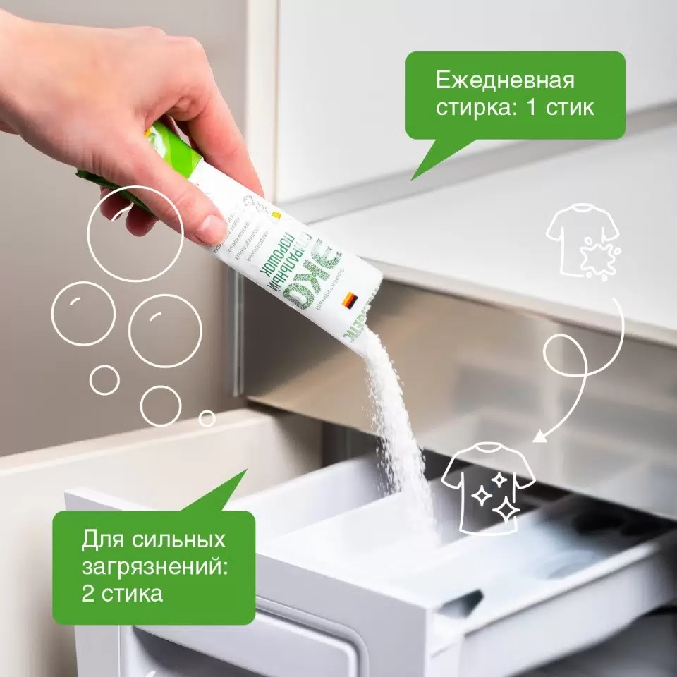 SN Биоразлагаемый конц.универсальный гипоаллергенный порошок для стирки (20стиков) 500гр