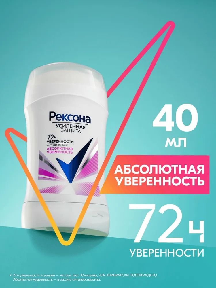 Rexona антиперспирант-карандаш женский 40 мл (Абсолютная уверенность)