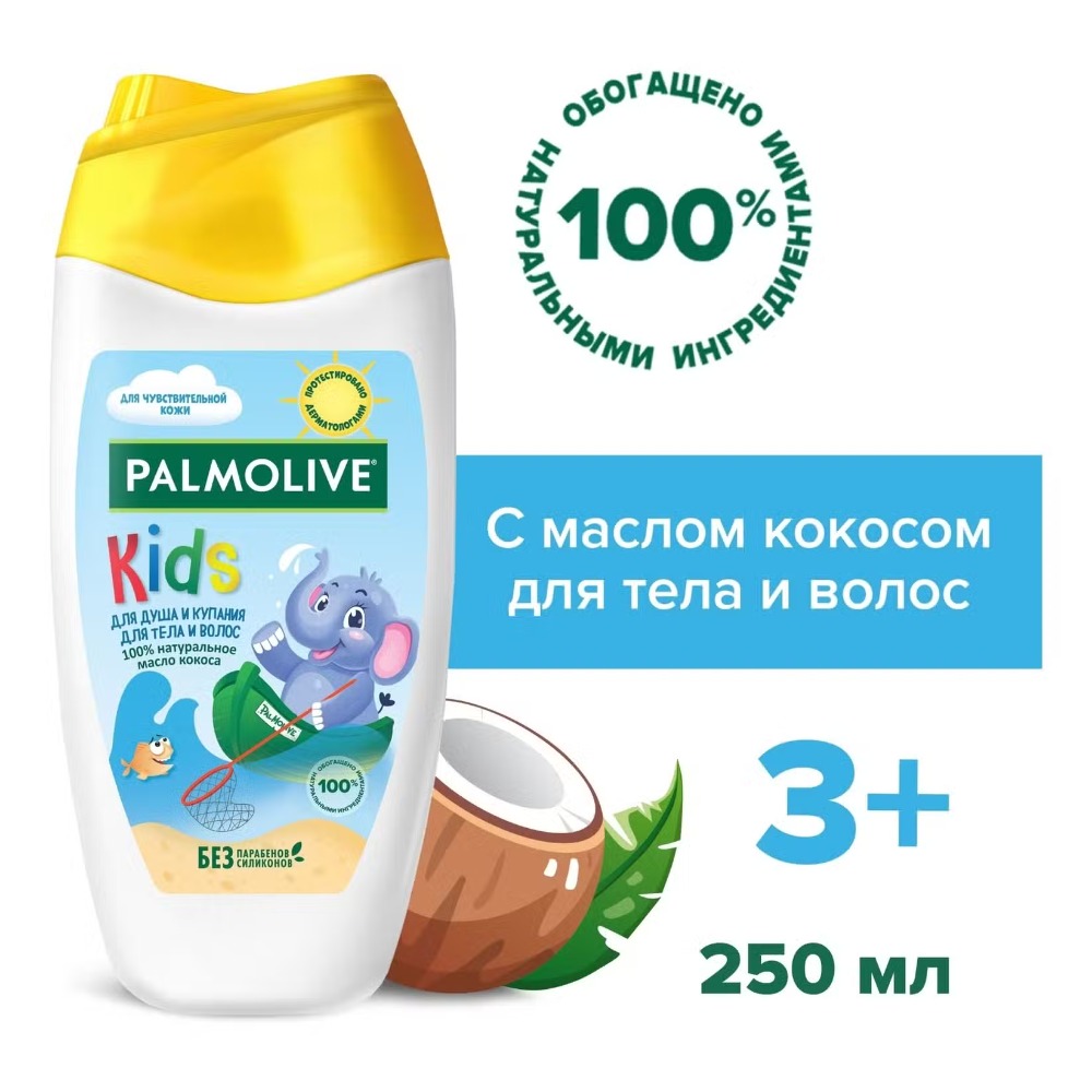 Гель для душа Palmolive детский Кокос 250мл