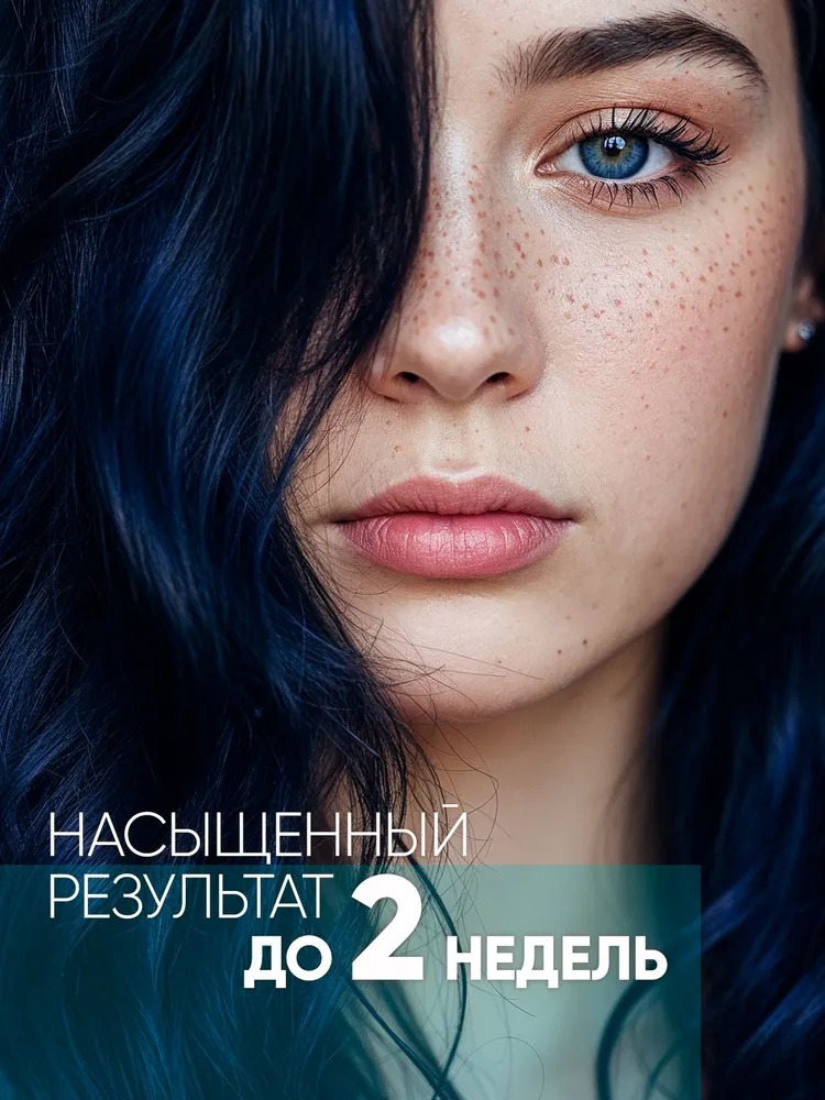 Тоника оттеночный бальзам Новинка 150мл  (3.68, дикая слива)