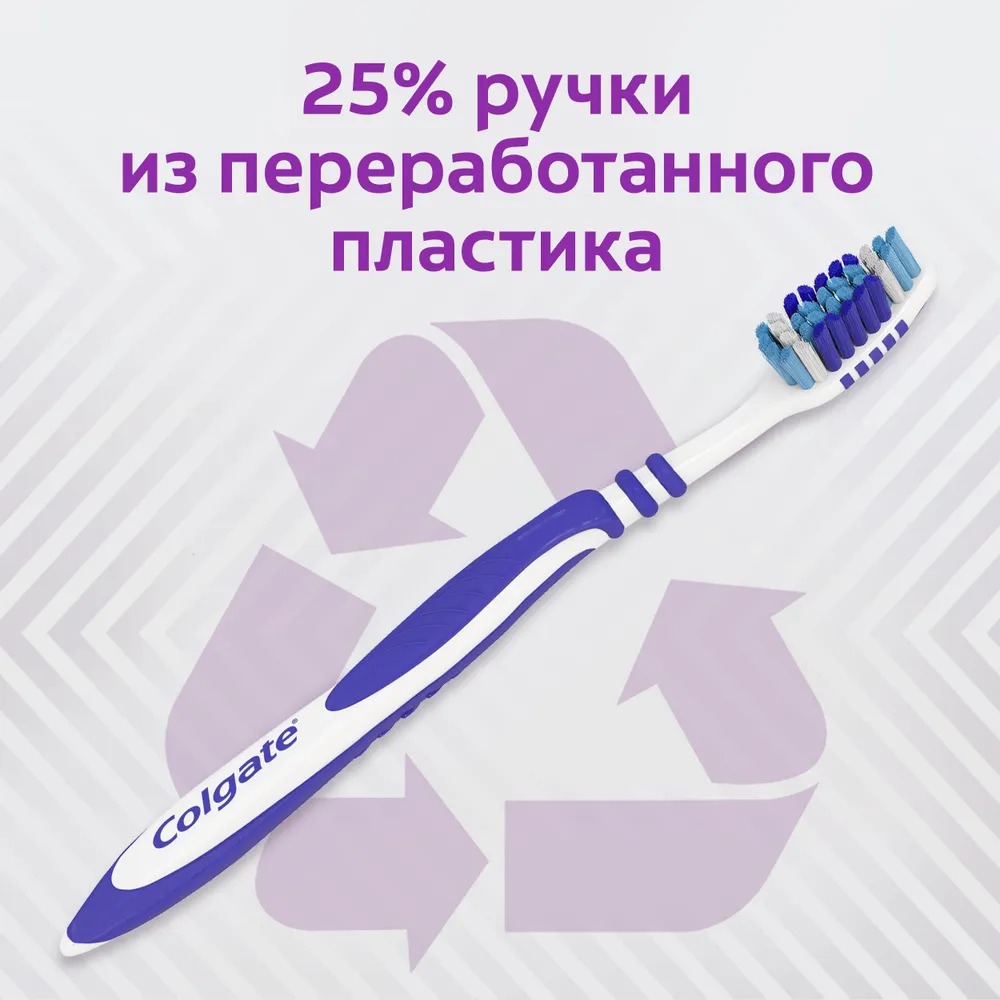 Колгейт ЗигЗаг плюс средняя
