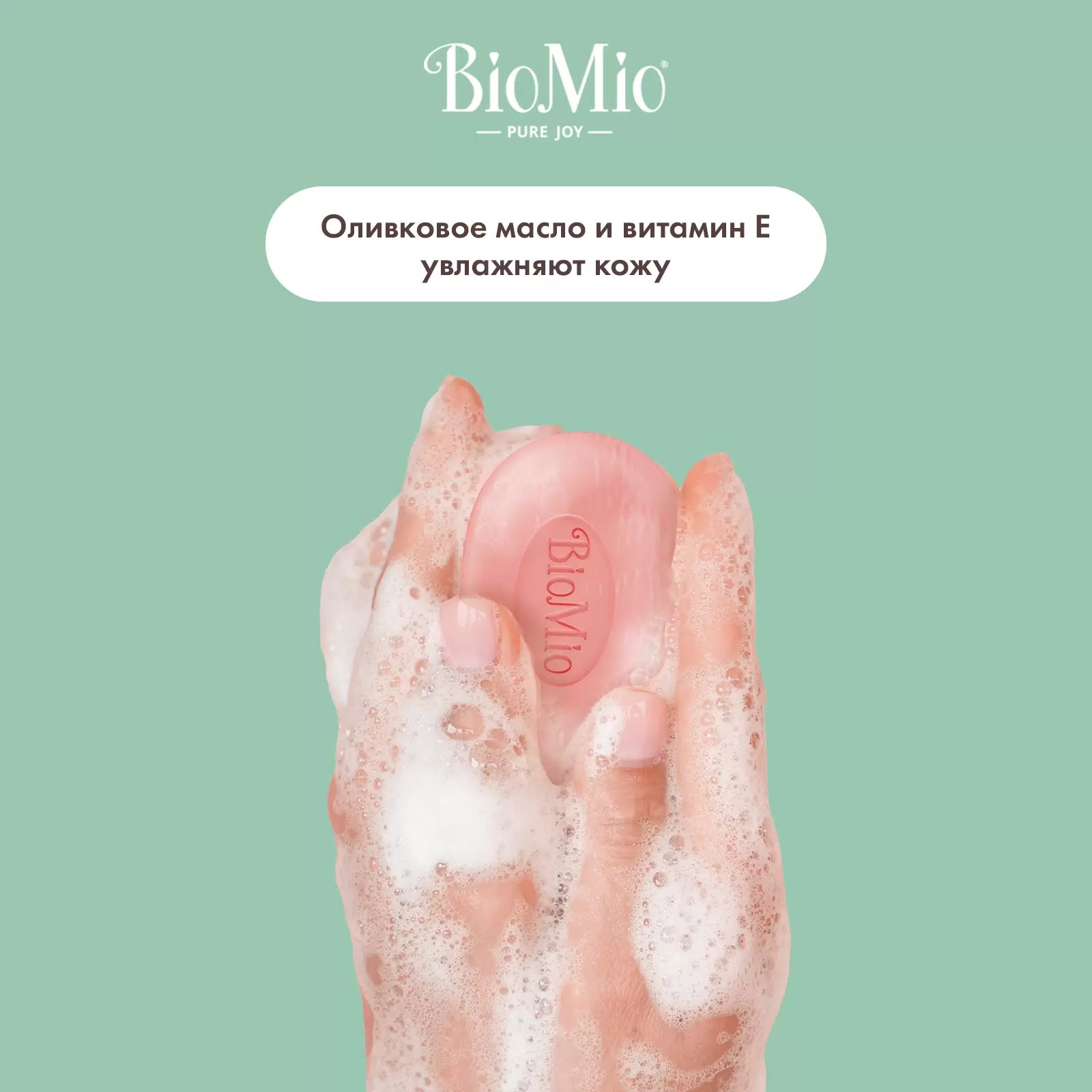 BioMio Bio-Soap натуральное мыло Пион и масло Пальмарозы 90г