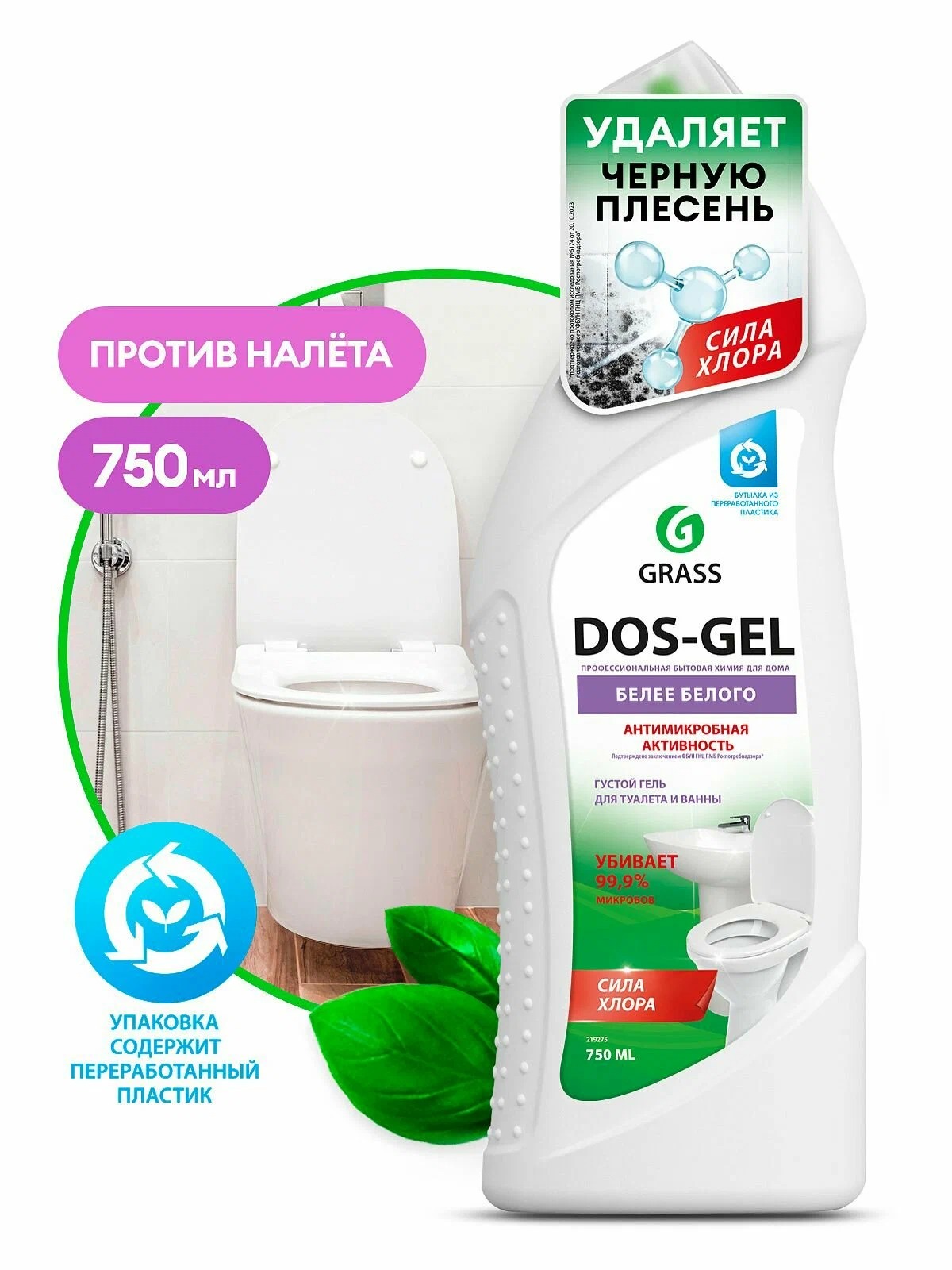 Дезинфицирующий чистящий гель Dos Gel 750гр
