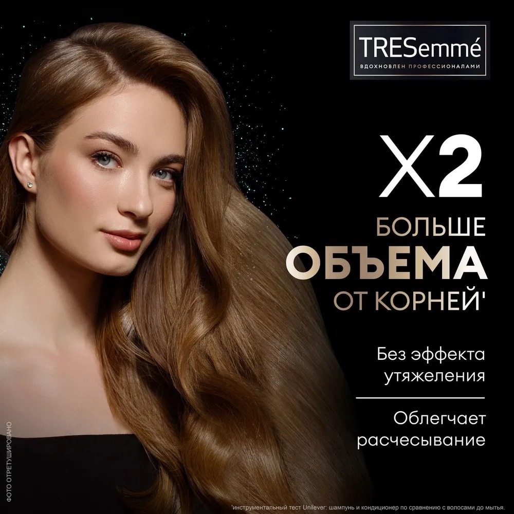 Tresemme кондиционер для волос д/создания объема Beauty-Full Volume 400мл
