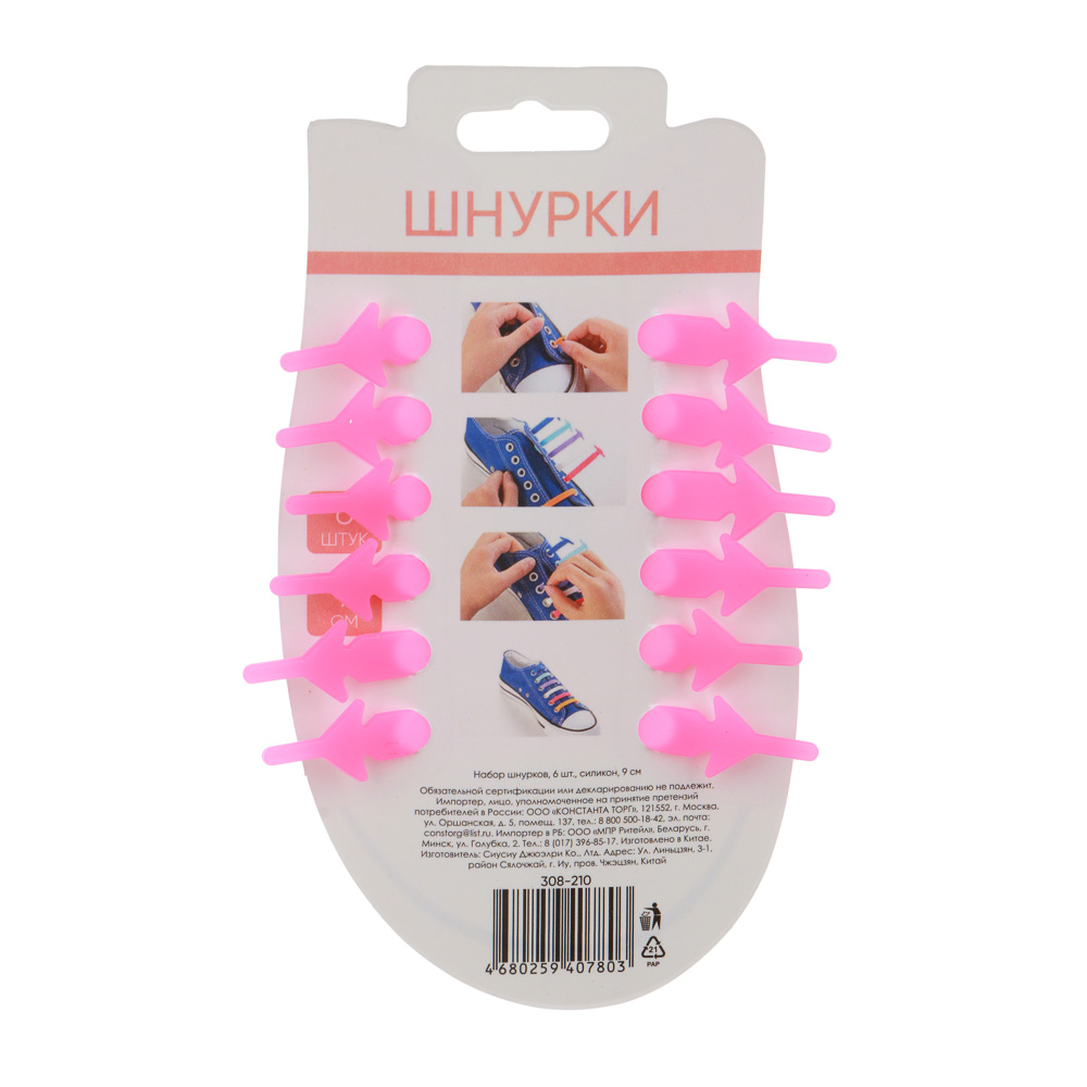 BY Набор шнурков рыжий 6шт 9см