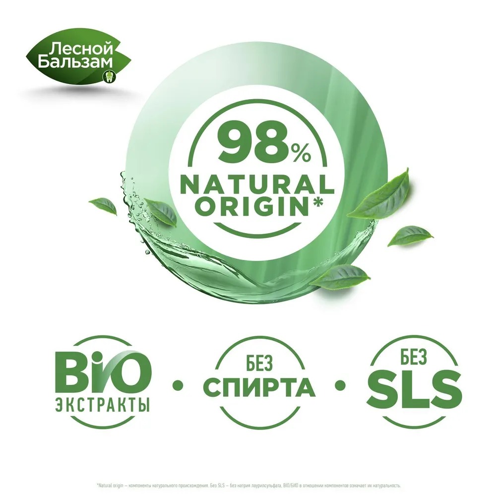 Лесной бальзам ополаскиватель для полости рта комплекс с морской солью 800мл