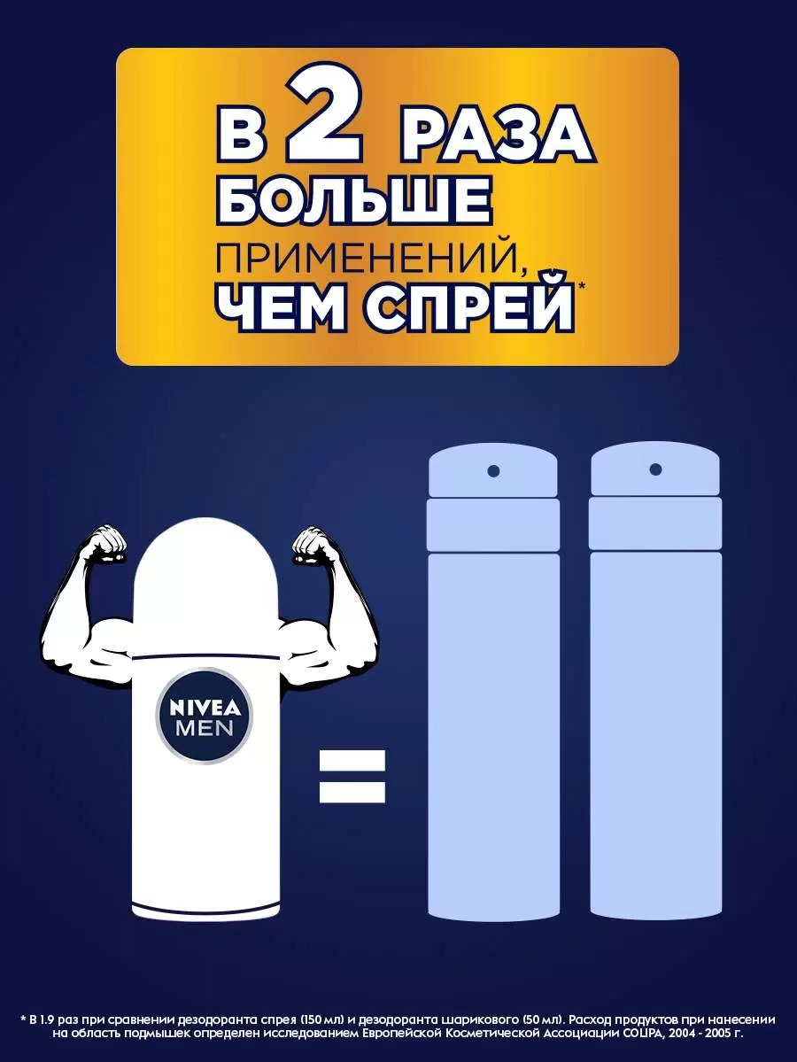 Дезодорант ролик Agua Cool мужской 50мл 82886