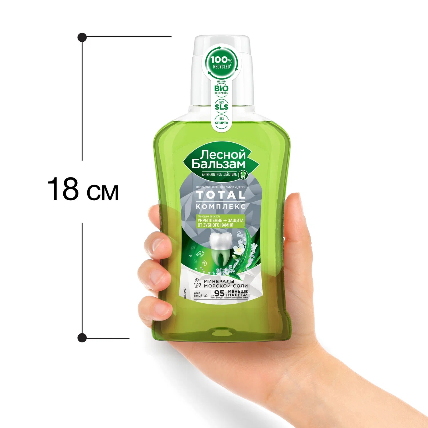 Лесной бальзам ополаскиватель для десен Природная свежесть 250мл