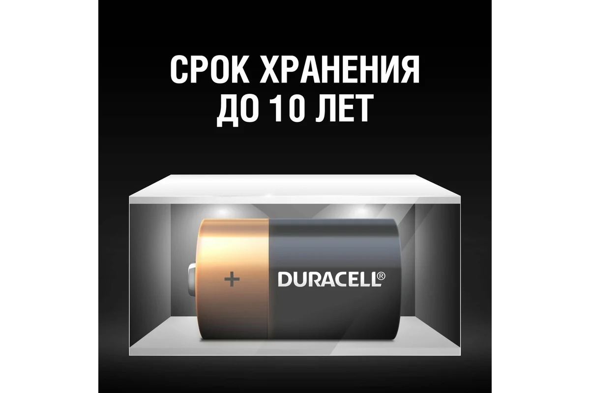 Батарейка алкалиновая Basic C 1,5V LR14 2шт