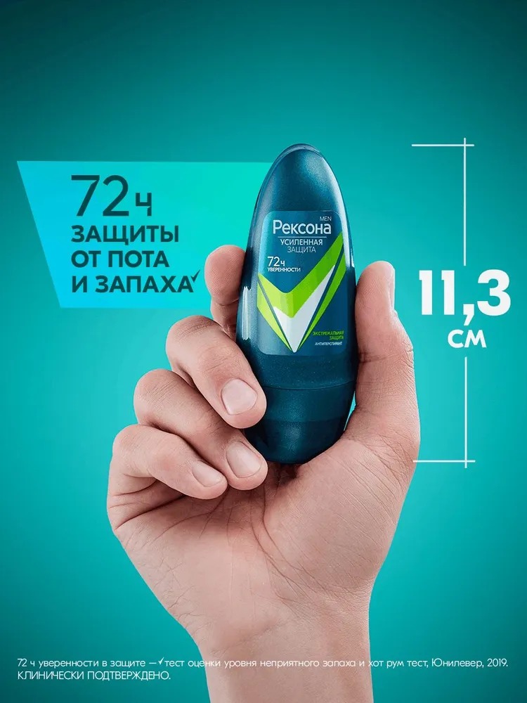 Rexona антиперспирант шариковый мужской Экстремальная защита 50мл
