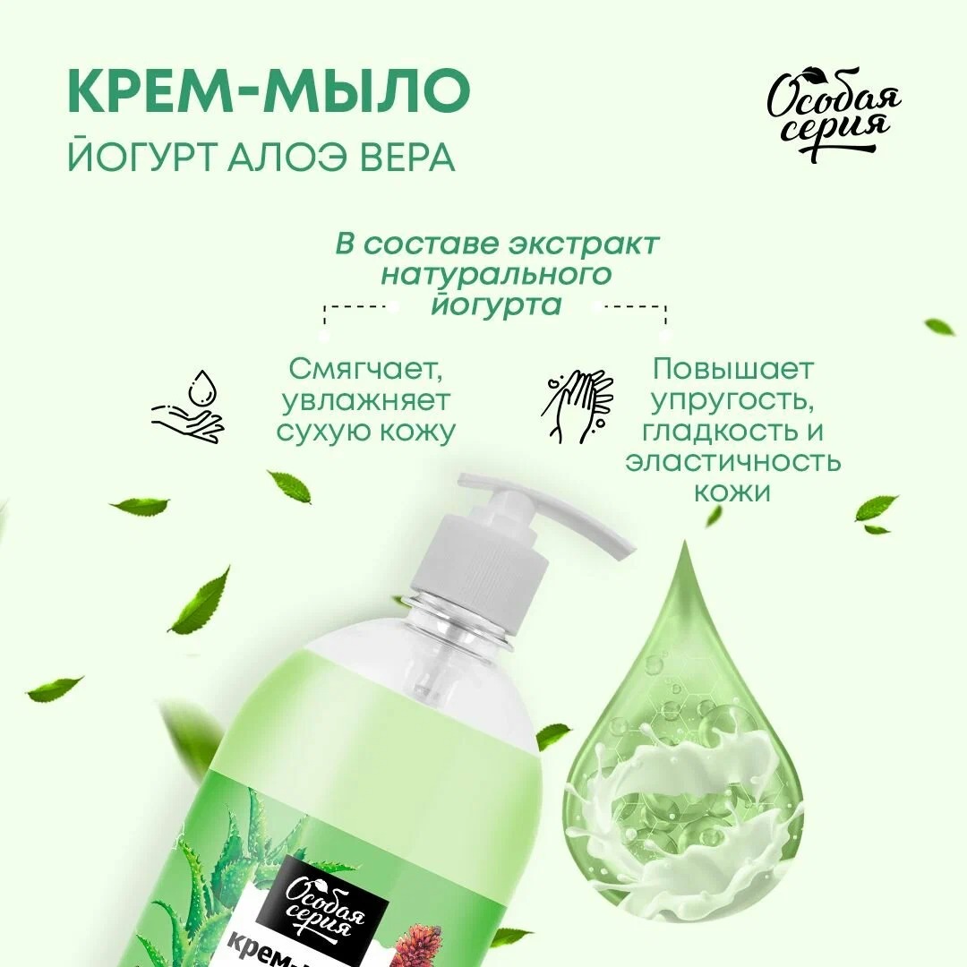 ОС жидкое мыло для рук и лица Экстракт алоэ вера1000мл