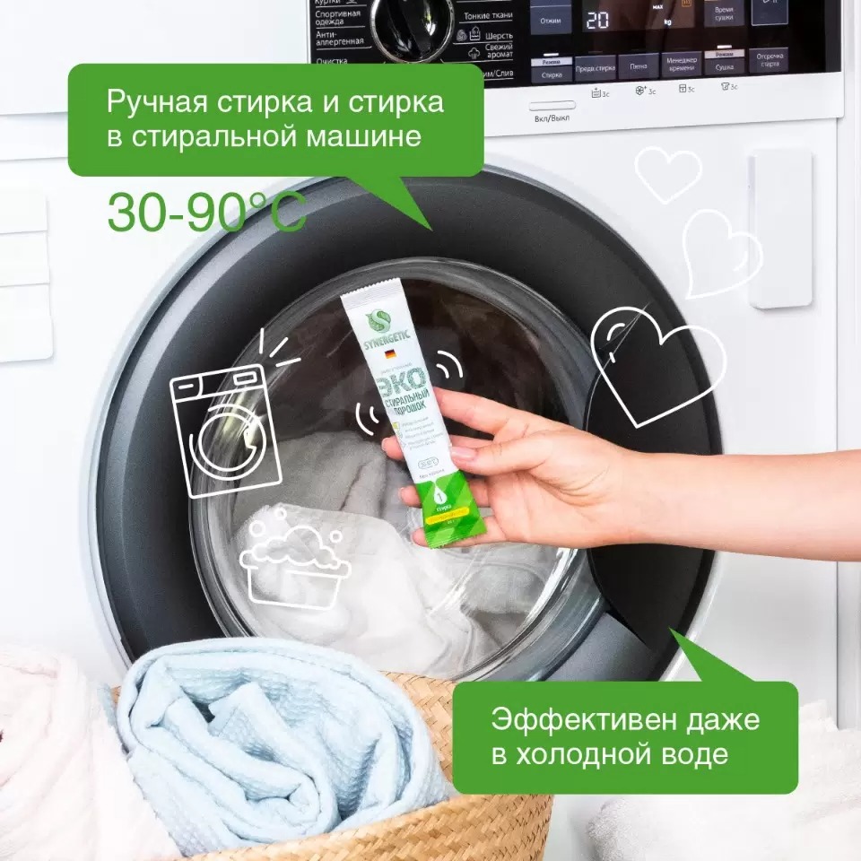 SN Биоразлагаемый конц.универсальный гипоаллергенный порошок для стирки (20стиков) 500гр