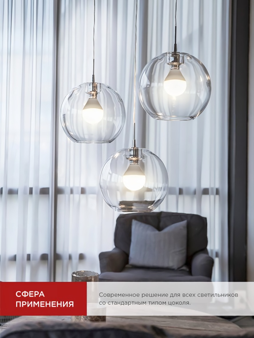 Лампа светодиодная LED-ШАР-VC 8Вт Е27 4000К 760лм 