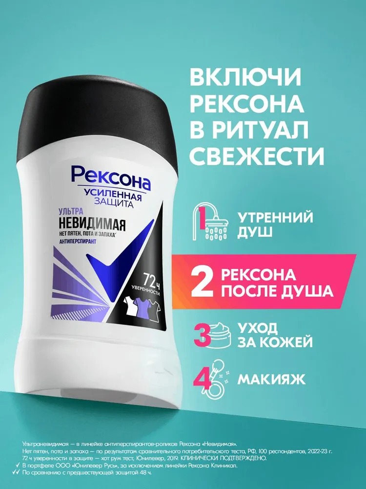Rexona антиперспирант-карандаш женский Ультраневидимая защита 40 мл