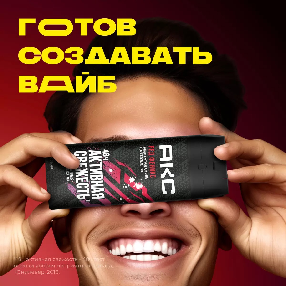 AХЕ дезодорант аэрозоль Феникс 150мл