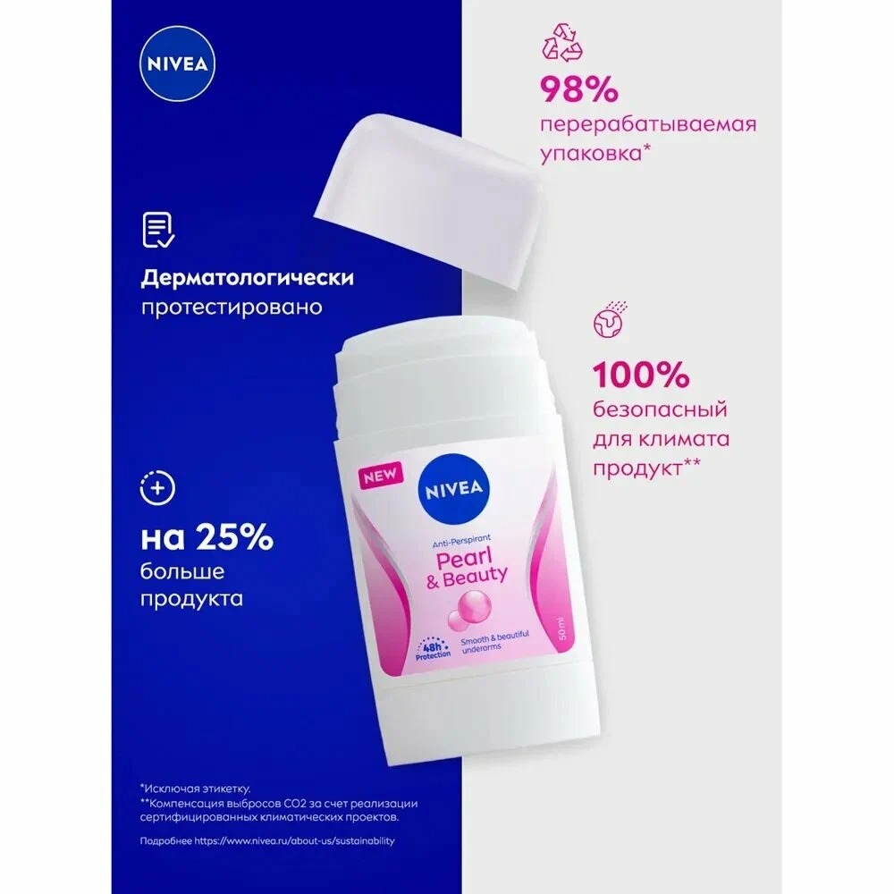 Антиперспирант стик Жемчужная красота 50мл 84155