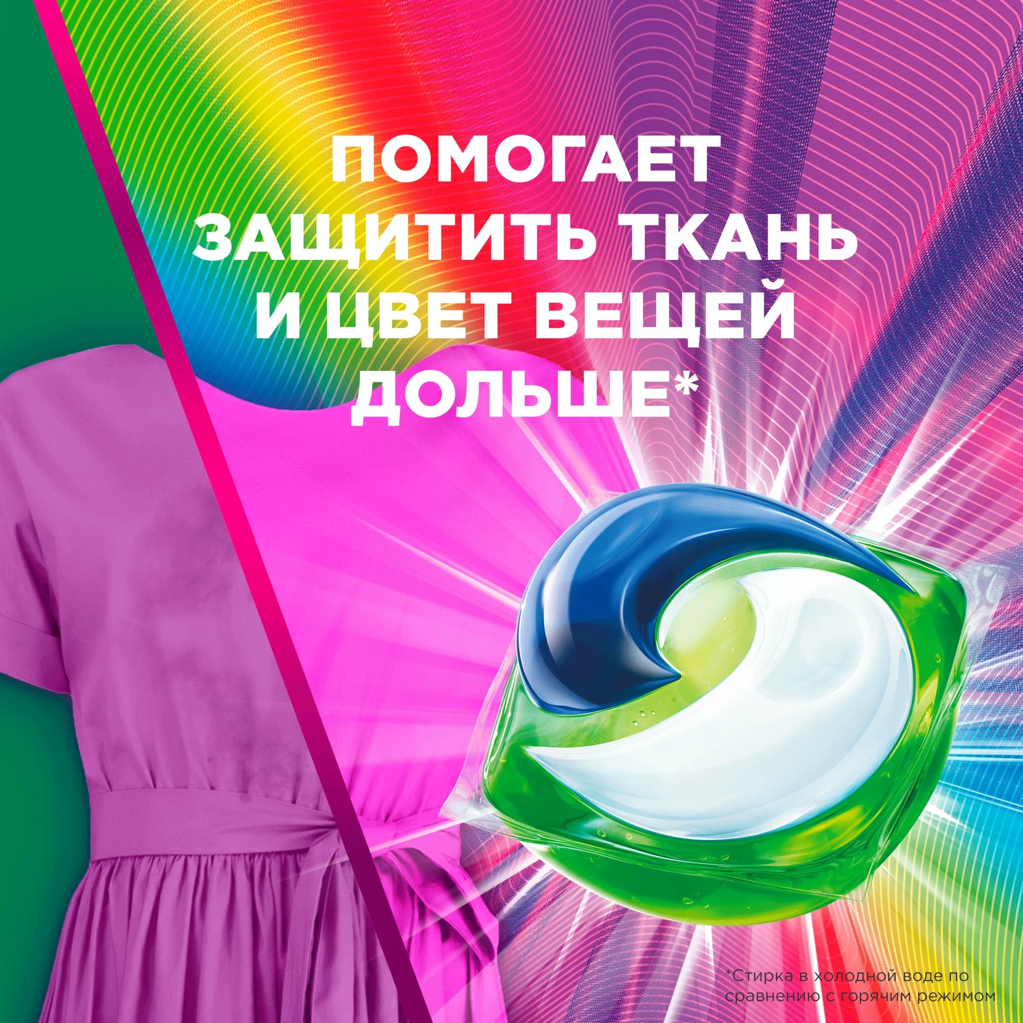 Ариель Автомат гель жидкий в растворимых капсулах Color 12X19.5