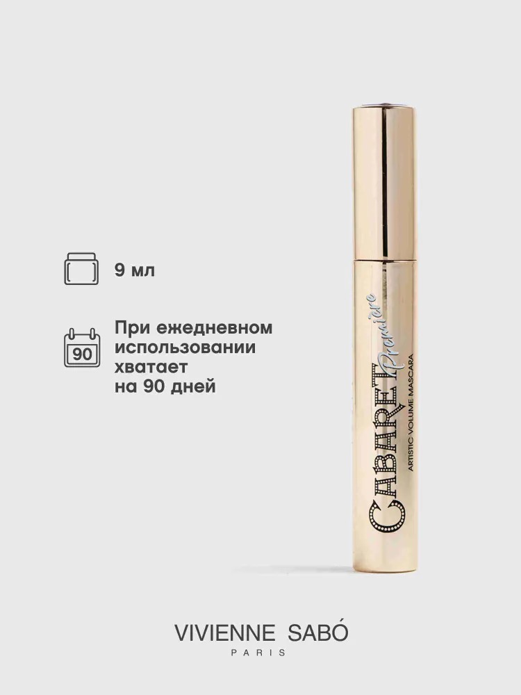 Тушь для ресниц со сценическим эффектом Кабаре premiere 01
