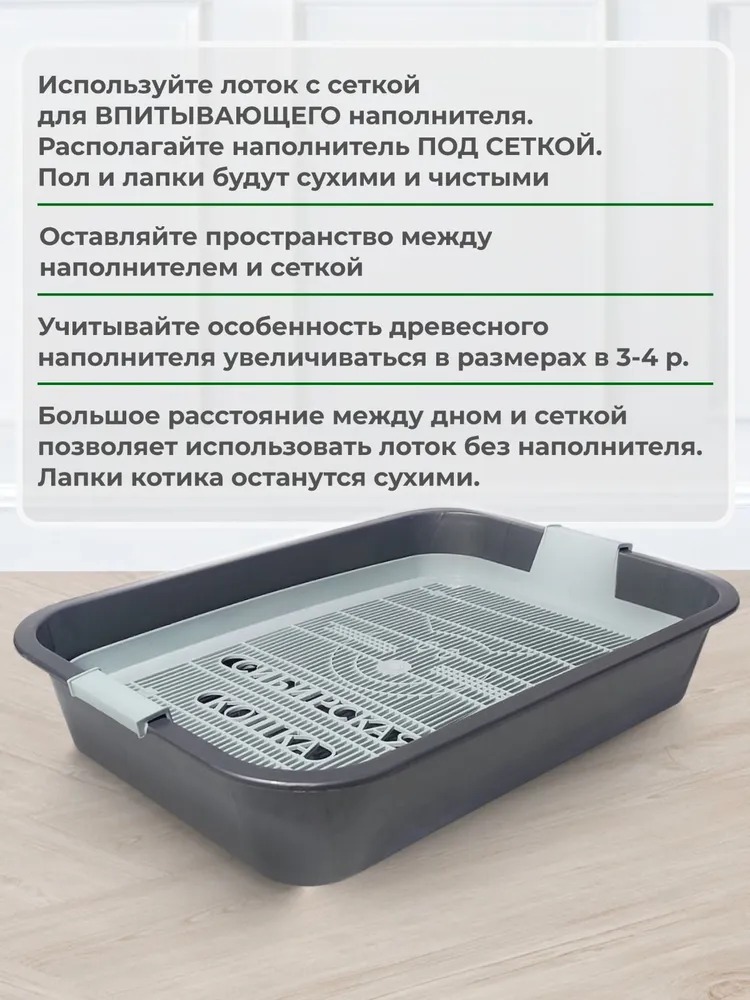 Сибирская кошка Туалет д/кошек с сеткой высокие ножки 37,5*27*7,5см