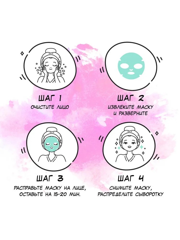 Чистая линия тканевая маска для лица Идеальная кожа 19,7гр