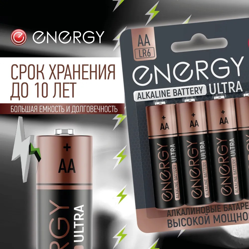 Батарейка алкалиновая Energy Ultra LR6/4B (АА)