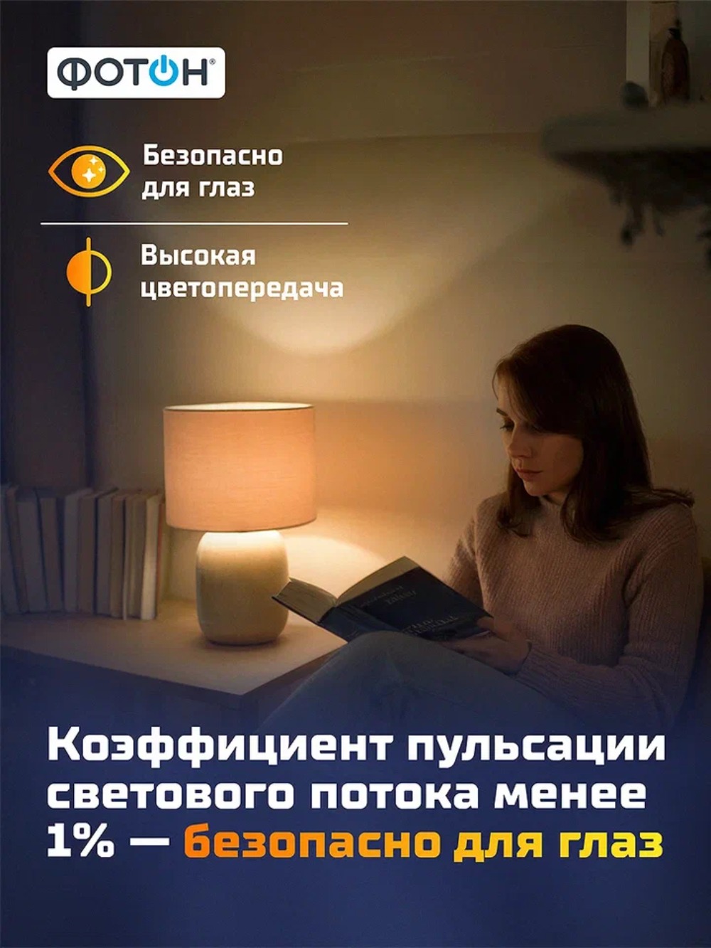 Фотон светодиодная Led B35 6W E14 4000K