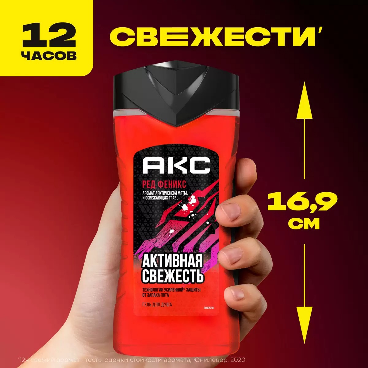 Axe гель для душа Феникс 250мл
