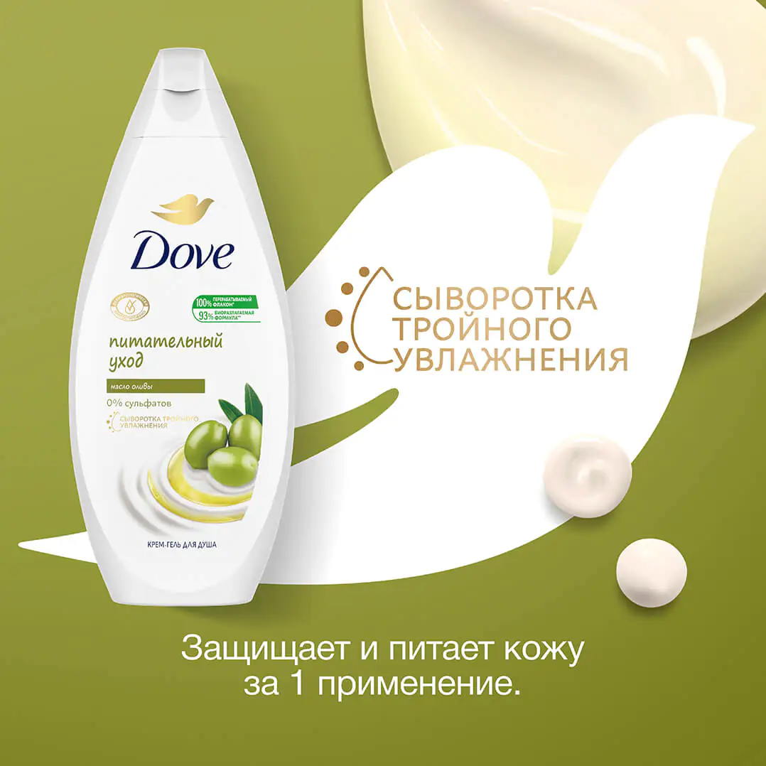 Dove крем-гель для душа Питательный уход с маслом оливы 250мл