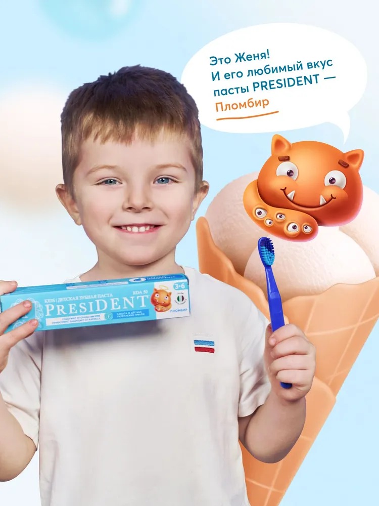 ПрезиДент зубная паста детская 3-6лет Пломбир 50/70г
