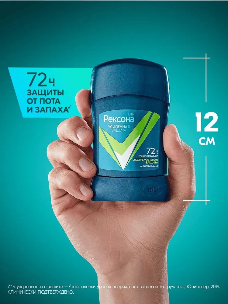Rexona антиперспирант-карандаш мужской Экстремальная защита 50мл