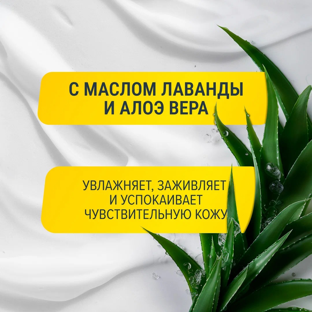 ARKO крем после бритья Sensitive 50гр C-762D