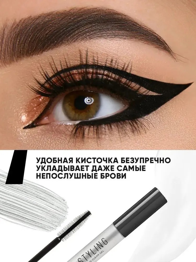 Parisa Гель для бровей фиксирующий Brow Styling