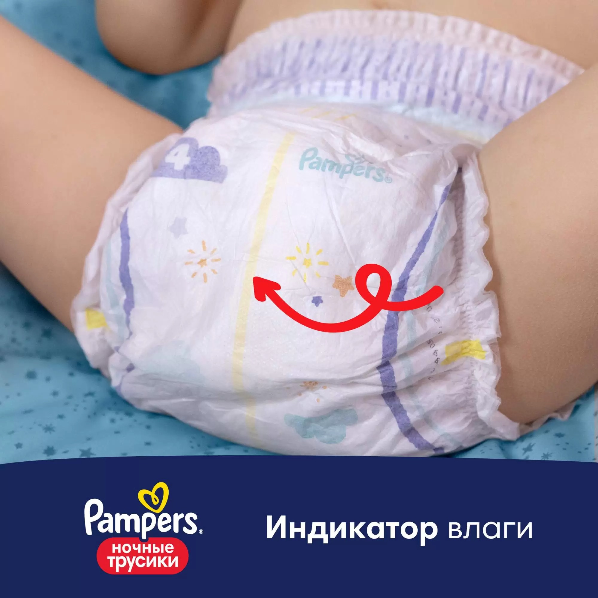 Pampers Pants подгузники-трусики ночные для мальчиков и девочек Junior 12-17кг/28шт