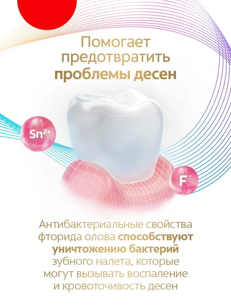 Колгейт тотал 12 Pro-Здоровье десен 75мл