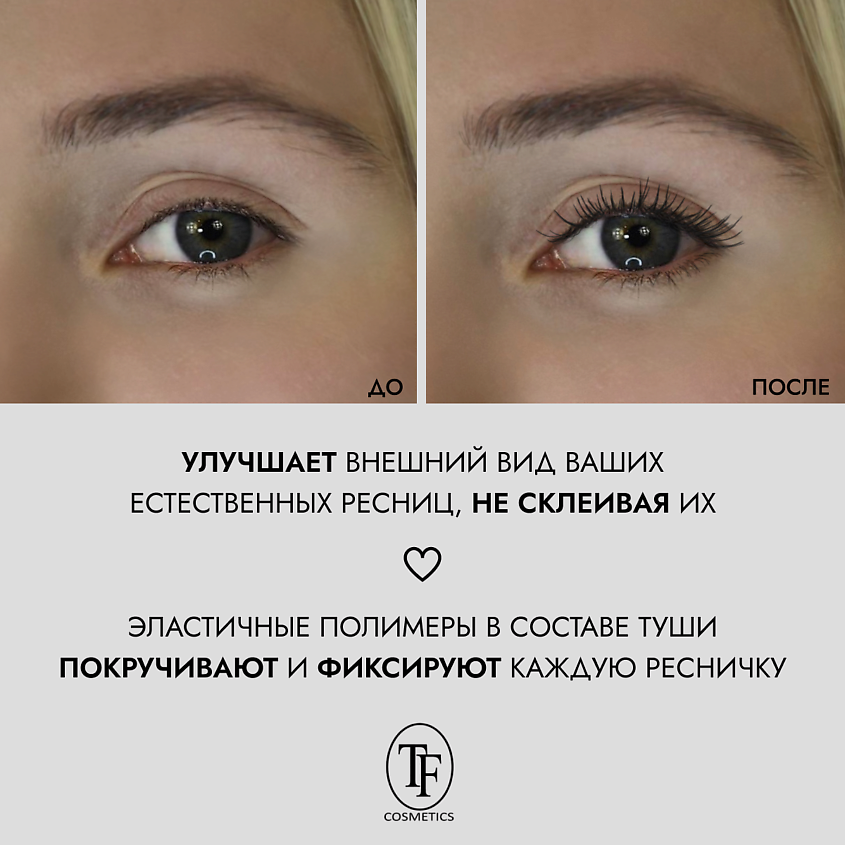 TF тушь для ресниц To Be A Star Mascara черный 10мл СТМ36